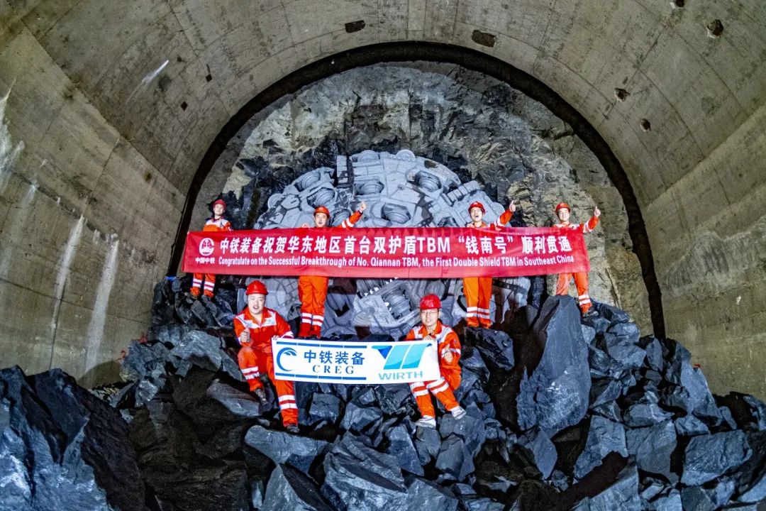 “錢南號”雙護盾TBM順利貫通！